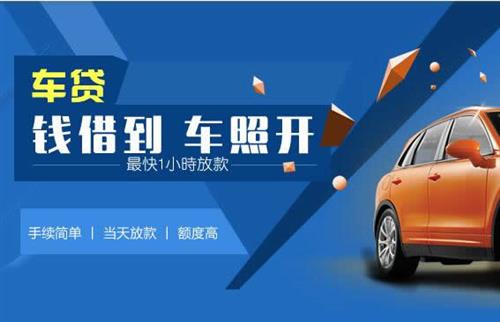 大方车抵押哪里去办?一两个月多少钱利息？